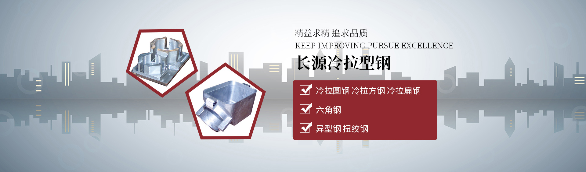 冷拉型鋼,好色先生TV下载IOS,好色先生TV污版